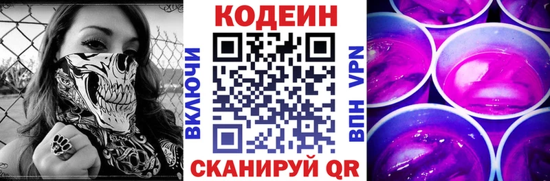 Кодеиновый сироп Lean напиток Lean (лин)  Спасск 