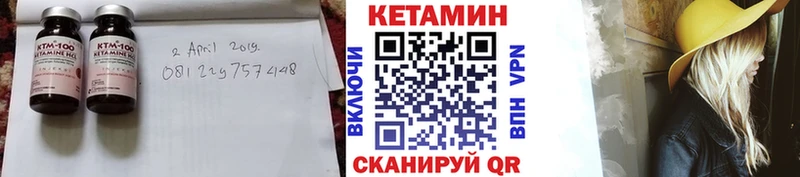 КЕТАМИН VHQ  mega зеркало  Спасск  цена  