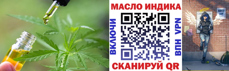 ТГК гашишное масло  Спасск 